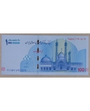 Иран 1000000 риалов (100 туманов) 2022 (2023) UNC. арт. 5213